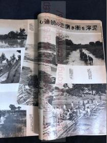 侵华史料 2284《支那事变画报》第五辑 临时增刊1937年 北支方面态势图 上海态势图 永定河 占领大房山 人和镇 宣化城 唐官屯 大同城 宝山城 杨行镇 虬江码头 吴淞镇 江湾镇 攻打上海 支那事变日记