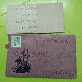 老实寄封~六十年代(有信札)普   贴小4分邮票