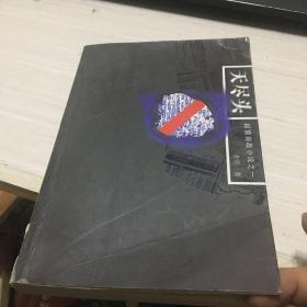 無盡頭