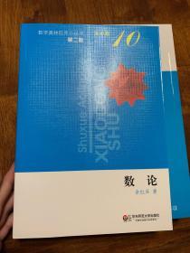 数学奥林匹克小丛书一套14本（第二版）