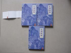 古龙文集·名剑风流(当全世界都与你为敌！史上最值得收藏的古龙文集，大陆唯一合法授权华丽新版！古龙"经典代表作"之一！)