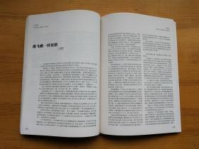 湖南文学 2015年3月号 总第3期 当时惘然-冬安居，怎么动都舒服-魏思考