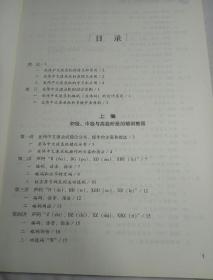 计算机中文速记职业技能培训用书：亚伟中文速录机培训教程（6.0版）