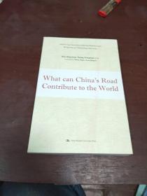 中国道路能为世界贡献什么（英文版）（“认识中国·了解中国”书系；“十三五”国家重点出版物出版规划项目）