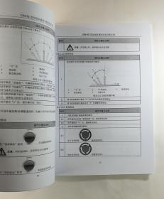 CRH1E型改进卧铺动车组司机手册