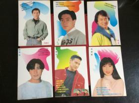80-90年代老明信片——《超级影星》（整套8枚）