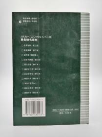 商业心理学