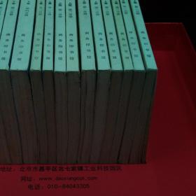 《第二次世界大战回忆录》/第一卷上部（1.2）下部（3.4）、第二卷上部（1.2）、第三卷上部（1.2）第四卷（1.2）、第五卷上部（1.2）、第六卷上部（1.2）