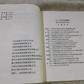 2013中国纱线质量暨新产品开发技术论坛文集