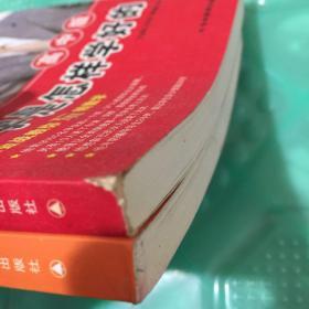 王金战学习揭秘系列：高中数学是怎样学好的+物理是怎样学好的。（魅力与方法篇)两本合集