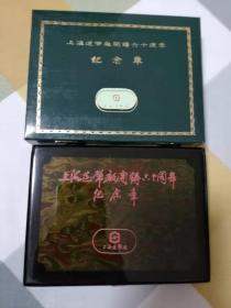 上海造币厂开铸六十周年纪念章（发行10000枚）