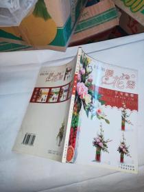 实用插花秀（干花教程）