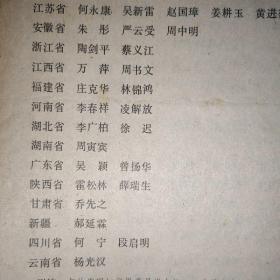 红学通讯  （1）1986年4月18日