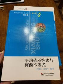 数学奥林匹克小丛书一套14本（第二版）