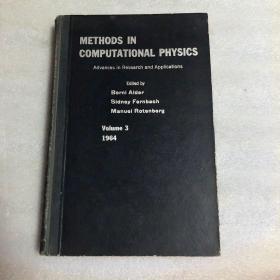 METHODS IN COMPUTATIONAL PHYSICS【计算物理学中的方法·第3卷·英文版·精装】