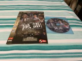 电视连续剧 风语  简装 2DVD