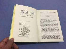 后汉书