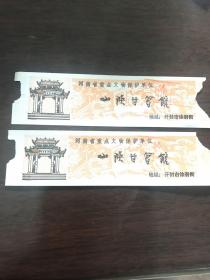 门票 山陕甘会馆 2张