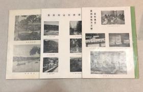 贵州地方志通讯 1984年第1、2、3期