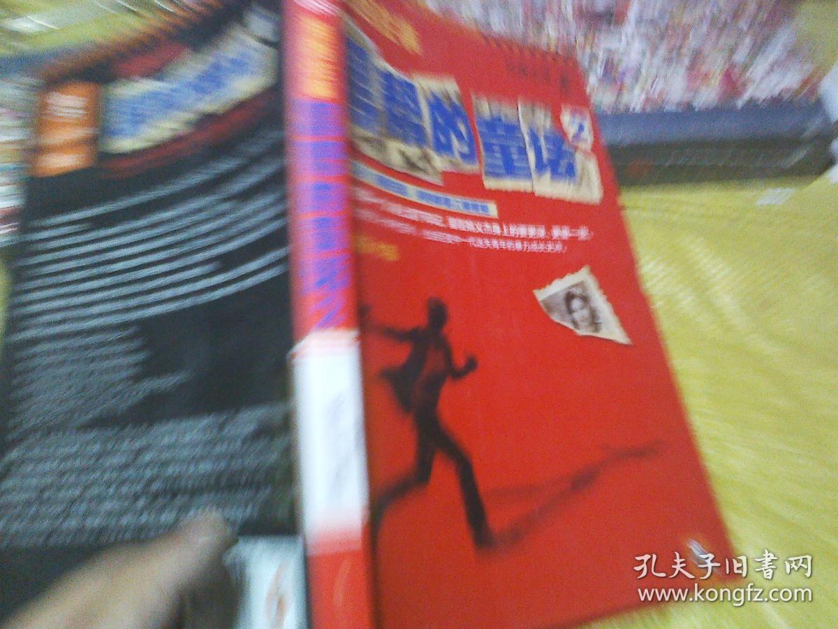 湘西往事：黑帮的童话  2