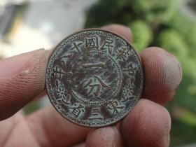 中华民国十八年铜元喜欢的可联系