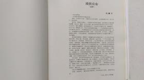 1992年天津杨柳青画社版印《温情的迷茫》一版一印精装（冯骥才作品并签赠、印2000册）