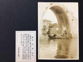 苏州杭州题材的老银盐纸照片 10张 日语解说付。其中苏州内容9张