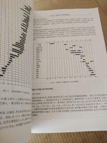 天然产物化学（第2版）