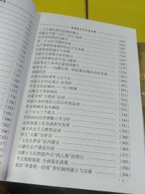 内蒙古百年大事回眸     印1000本