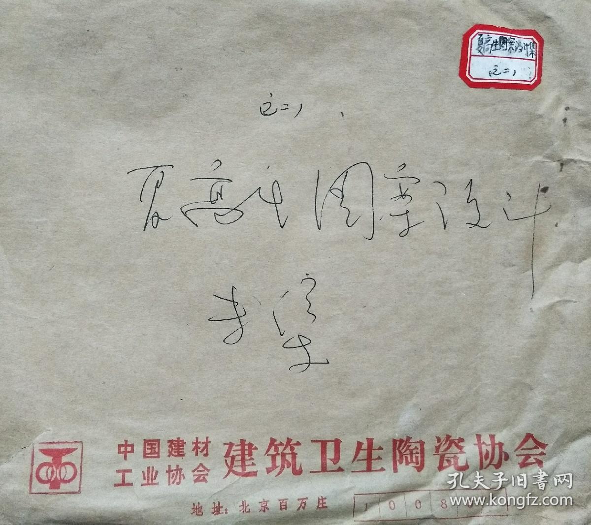 夏高生/建筑陶瓷歇会秘书长  夏高生   80年代设计稿＋6张小水彩  ＋手稿《陶瓷起源》20页＋《日用陶瓷造型装饰》40页   保真
