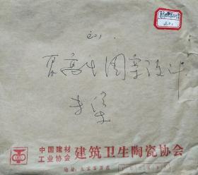 夏高生/建筑陶瓷歇会秘书长  夏高生   80年代设计稿＋6张小水彩  ＋手稿《陶瓷起源》20页＋《日用陶瓷造型装饰》40页   保真