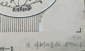 夏高生/建筑陶瓷歇会秘书长  夏高生   80年代设计稿＋6张小水彩  ＋手稿《陶瓷起源》20页＋《日用陶瓷造型装饰》40页   保真