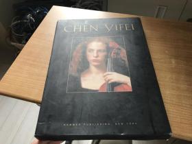 CHEN YIFEI 陳逸飛 畫冊 作者 簽名本 贈 送 潘虹 稀見 漂亮 保證正版 現(xiàn)貨 J82