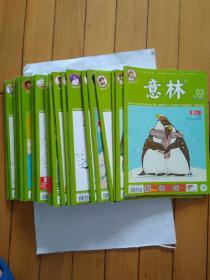 意林 2018年第3-24期共22本合售