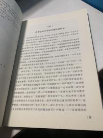 七年之痒：中国企业发展警示录