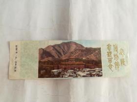 门票 定陵博物馆参观留念.