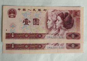 第四套人民币80版（801）一元、1元、壹元红金龙UH冠两连合售
