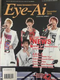 Eye-Ai 2018年12月号 NEWS A.B.C-Z