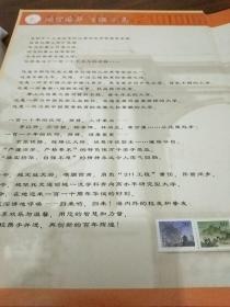 西南交通大学110周年华诞–纪念邮册+110周年校庆纪念专题片DVD光碟–碟未拆封–多张邮票