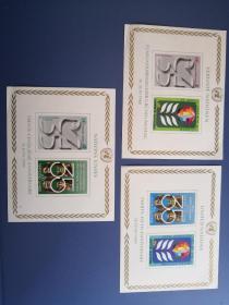 联合国三十五周年纪念品纪念邮品