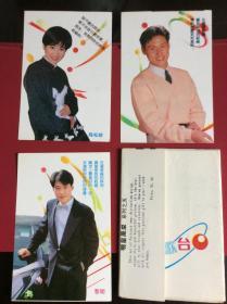 80-90年代老明信片——《明星风采》（整套9枚）
