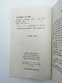 商业心理学