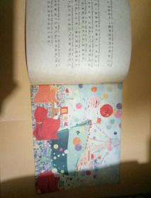 飞到天安门去
