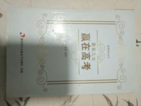 家有兒女贏在高考