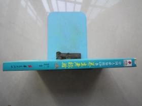 中国人必知的120条养生老经验：华夏出版社