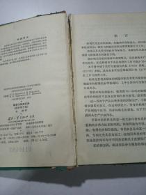 《标准化机床夹具（设计师手册）》