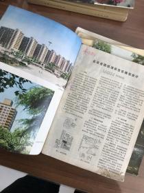 建筑学报1979年1-6期