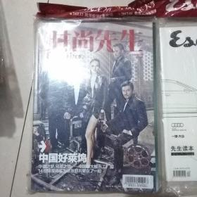 时尚先生杂志 2011年12月 全新 姚晨封面 陆毅 邓超 张涵予 苏有朋