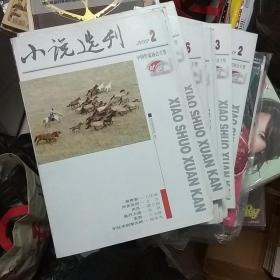 小说选刊 2012年 1.2.3.4.5.6.7.8.9.10.11.12月全年 2013年1.2.3.4.5.6.7