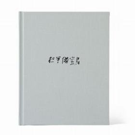 《积学储宝》笔记本（韩羽先生的朴拙之美）读库创新精装记事本子